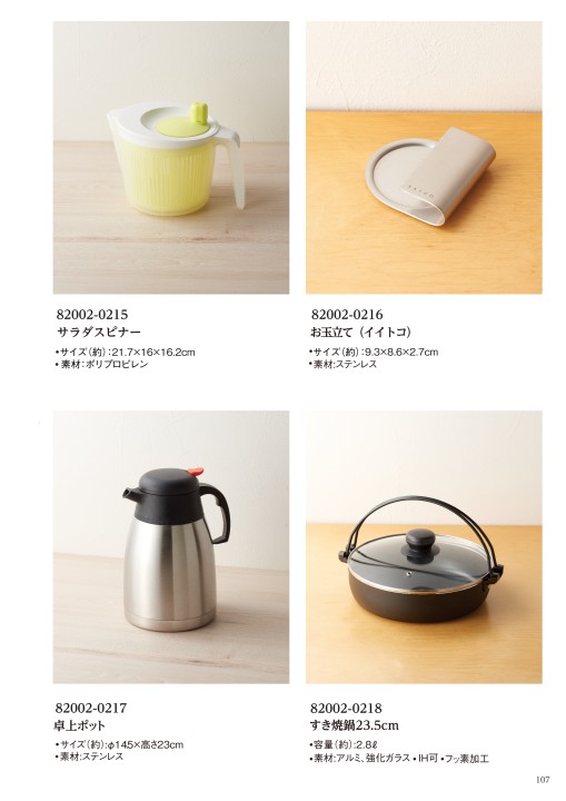 3点セット TSUTSUFUDE＆KATANAFUDE＆NANAMEFUDE カタログギフト