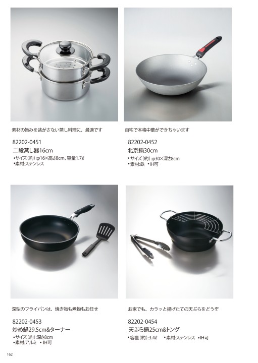 中華ステンレス鍋 1024-002-02.jpg