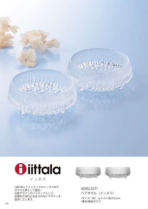 イッタラ 本 解説書 カタログ 北欧 iittala イッタラ 本 解説書