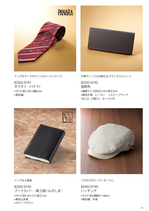 テレポートにカタログギフト テレボートカタログギフト