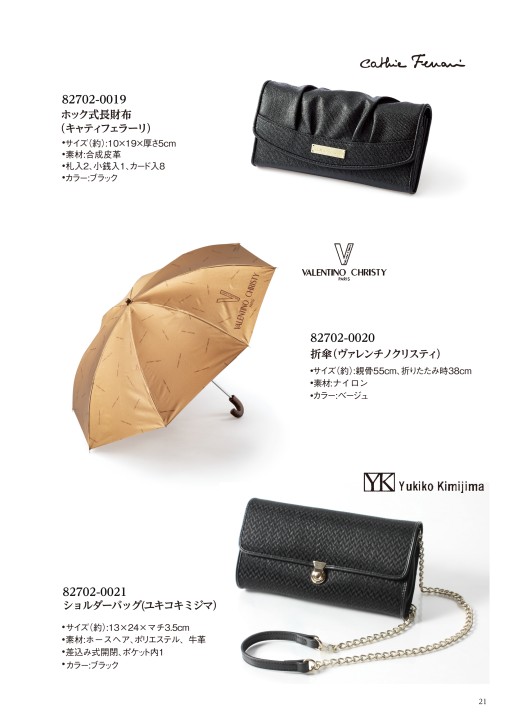 ギフトカタログ　(新品未使用) 日本の贈り物 カタログギフト 淡藤(あわふじ) [CONCENT]コンセント