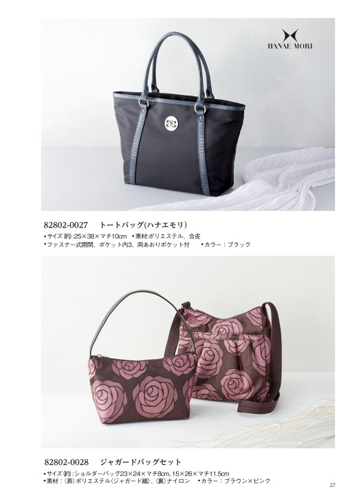 マジョリカ2 ハンドバッグ （ハンドバッグ）｜HANAE MORI / ハナエモリ ファッション通販 タカシマヤファッションスクエア