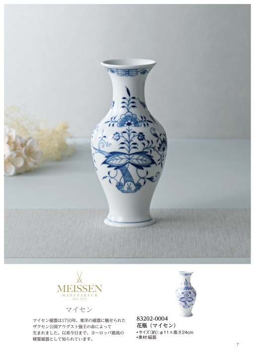 カタログギフト