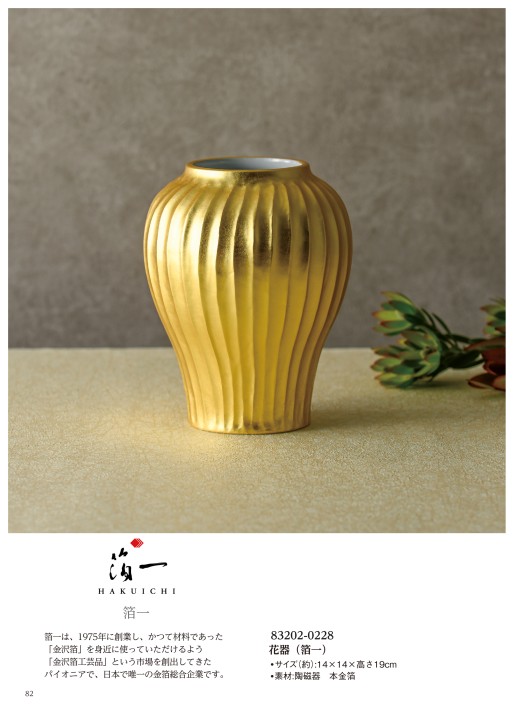 カタログギフト